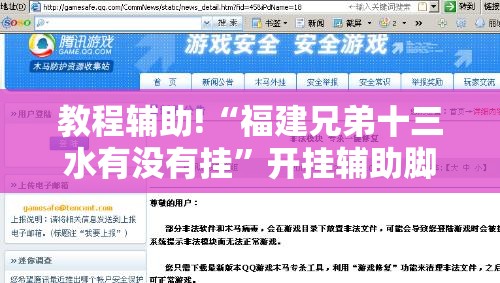 教程辅助!“福建兄弟十三水有没有挂”开挂辅助脚本+详细开挂安装教程