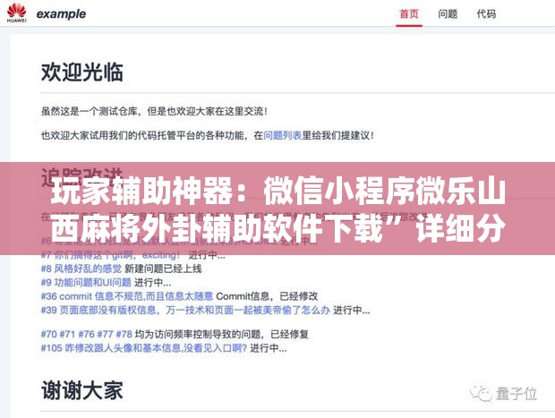 玩家辅助神器：微信小程序微乐山西麻将外卦辅助软件下载	”详细分享装挂步骤