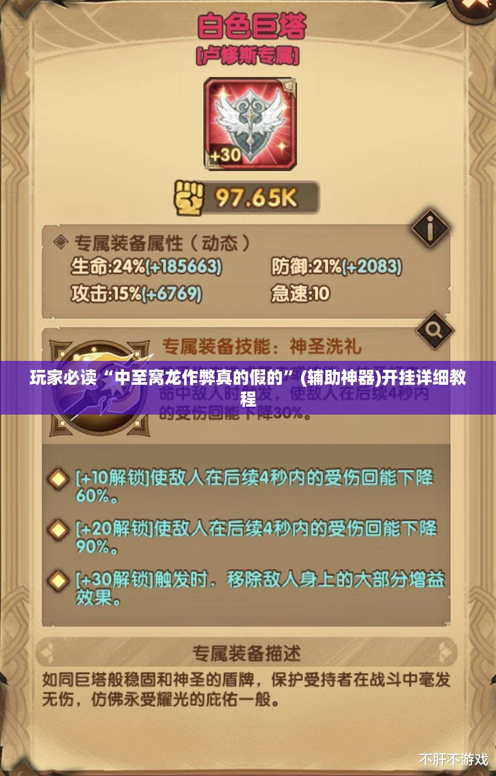 玩家必读“中至窝龙作弊真的假的”(辅助神器)开挂详细教程