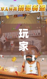 玩家辅助神器：微乐捉鸡麻将如何只赢不输”详细分享装挂步骤