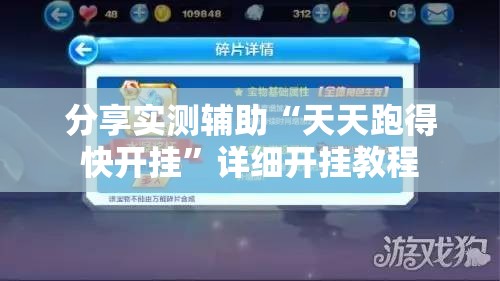 分享实测辅助“天天跑得快开挂	”详细开挂教程