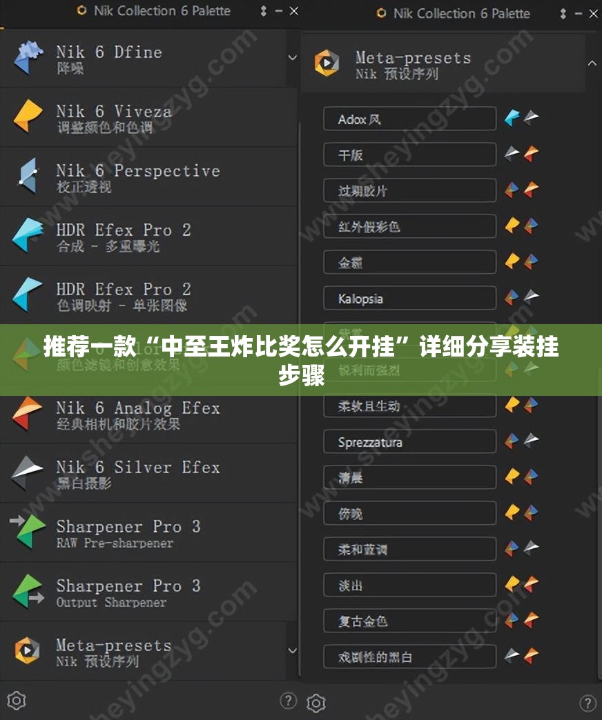 推荐一款“中至王炸比奖怎么开挂”详细分享装挂步骤