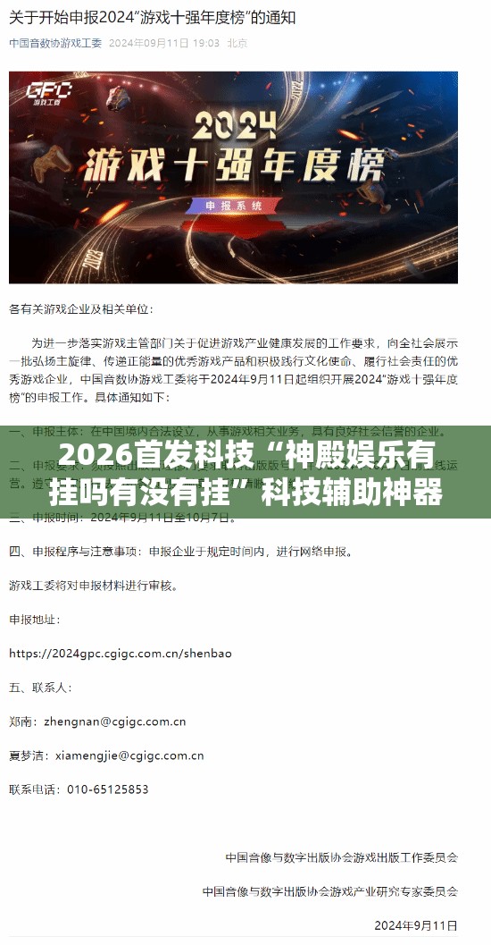 2026首发科技“神殿娱乐有挂吗有没有挂”科技辅助神器手机版