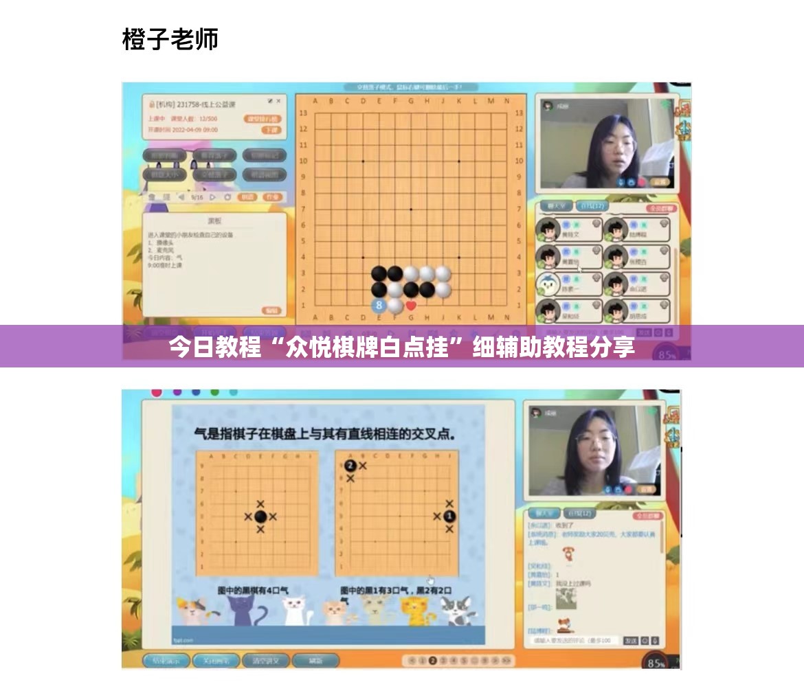今日教程“众悦棋牌白点挂	”细辅助教程分享