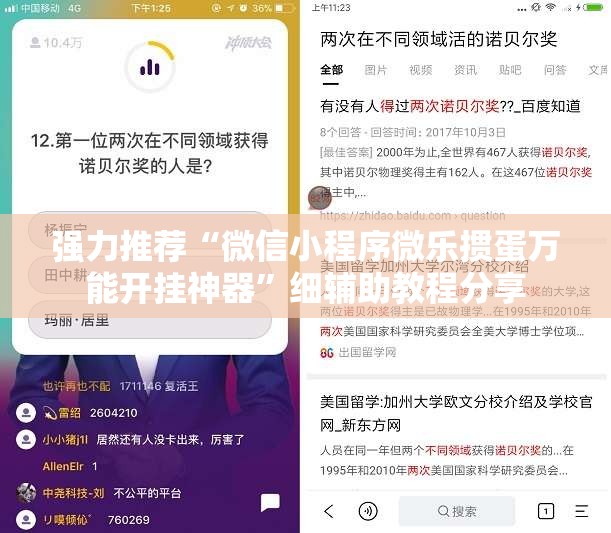 强力推荐“微信小程序微乐掼蛋万能开挂神器	”细辅助教程分享