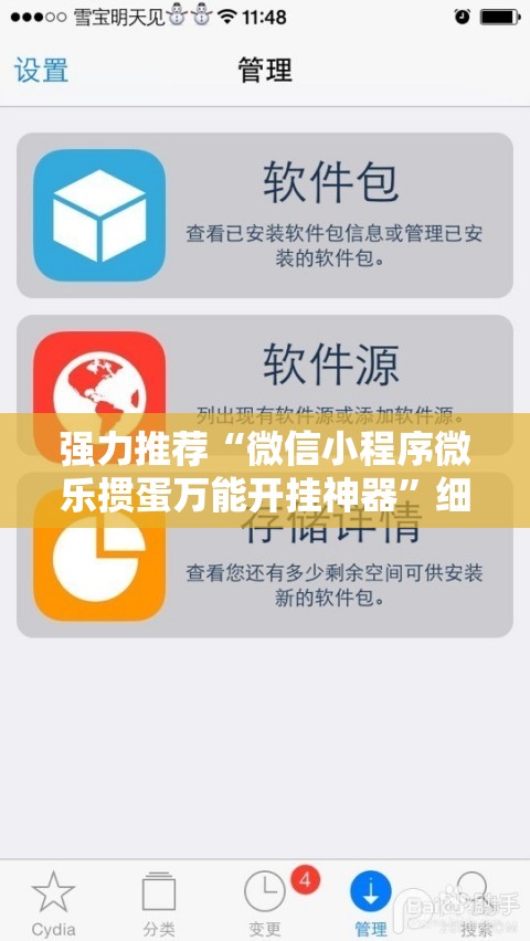 强力推荐“微信小程序微乐掼蛋万能开挂神器”细辅助教程分享