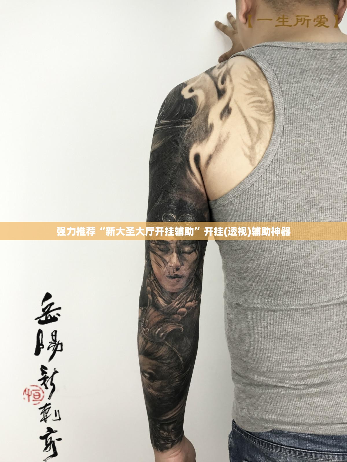 强力推荐“新大圣大厅开挂辅助	”开挂(透视)辅助神器