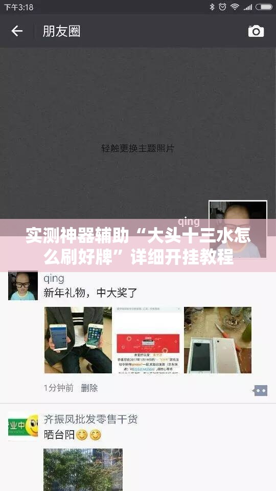 实测神器辅助“大头十三水怎么刷好牌	”详细开挂教程