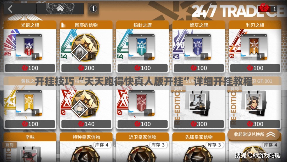 开挂技巧“天天跑得快真人版开挂	”详细开挂教程