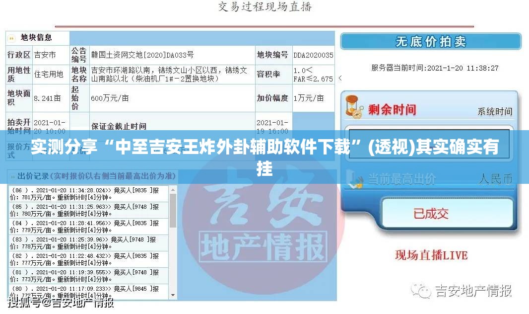 实测分享“中至吉安王炸外卦辅助软件下载”(透视)其实确实有挂