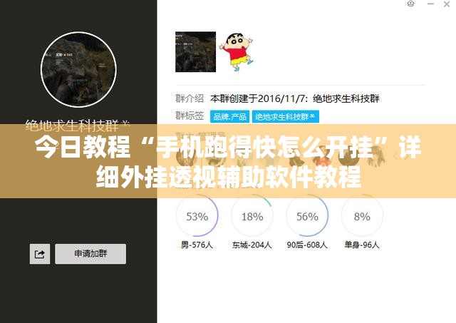 今日教程“手机跑得快怎么开挂”详细外挂透视辅助软件教程