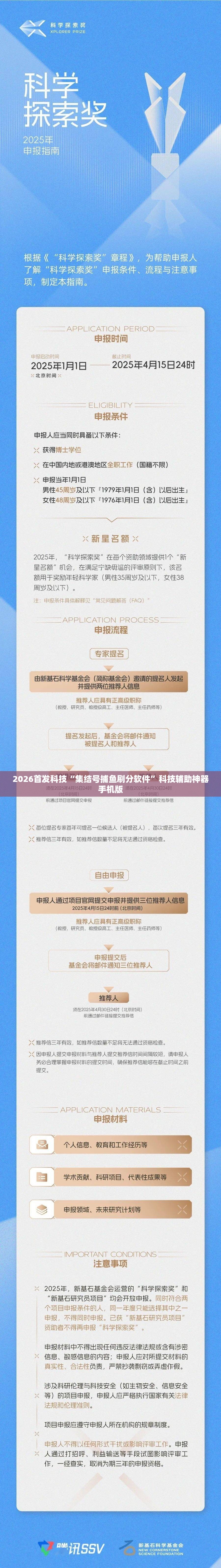 2026首发科技“集结号捕鱼刷分软件”科技辅助神器手机版