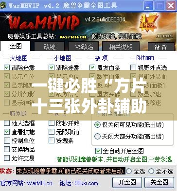 一键必胜“方片十三张外卦辅助软件下载”2026开挂教程步骤