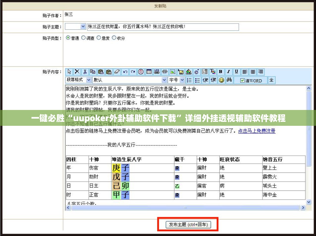 一键必胜“uupoker外卦辅助软件下载	”详细外挂透视辅助软件教程