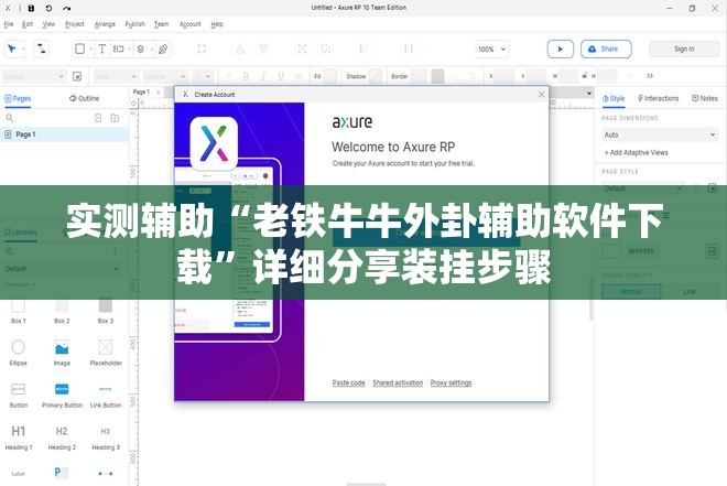 实测辅助“老铁牛牛外卦辅助软件下载”详细分享装挂步骤