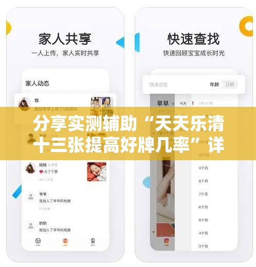 分享实测辅助“天天乐清十三张提高好牌几率”详细分享装挂步骤