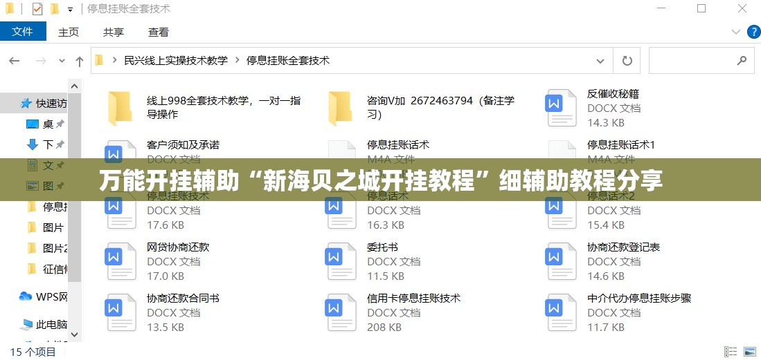万能开挂辅助“新海贝之城开挂教程”细辅助教程分享