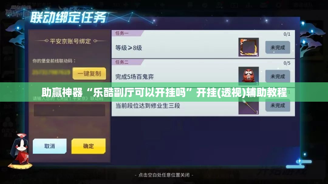 助赢神器“乐酷副厅可以开挂吗	”开挂(透视)辅助教程