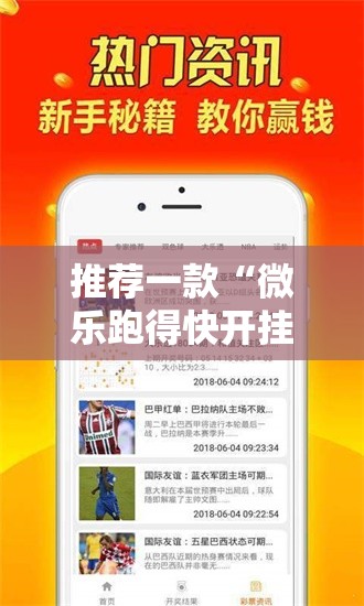 推荐一款“微乐跑得快开挂版本软件”开挂详细教程