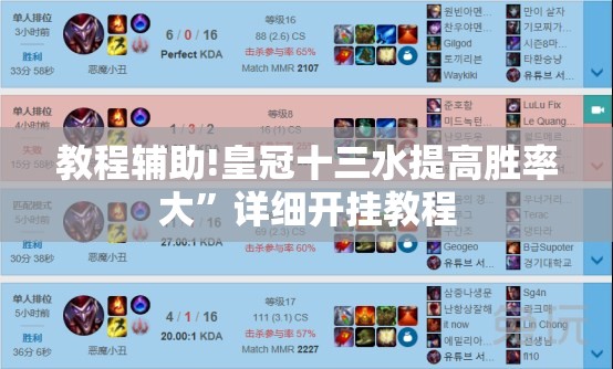 教程辅助!皇冠十三水提高胜率大”详细开挂教程