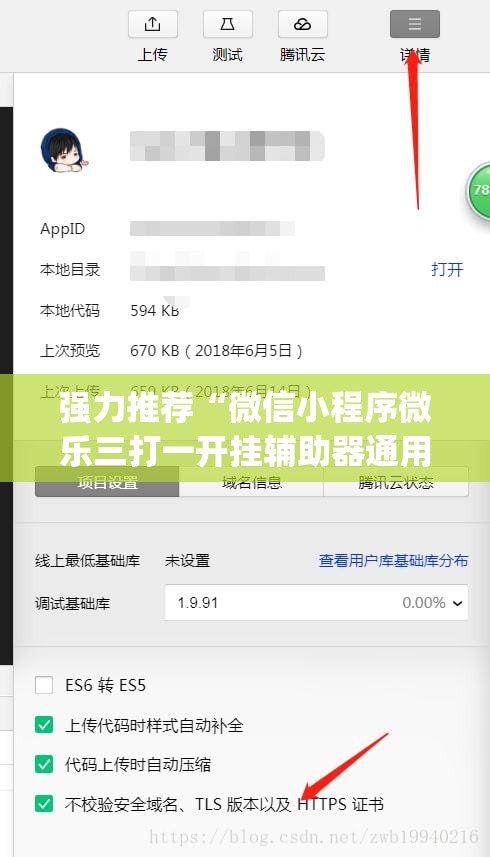 强力推荐“微信小程序微乐三打一开挂辅助器通用版	”开挂(透视)最新辅助详细