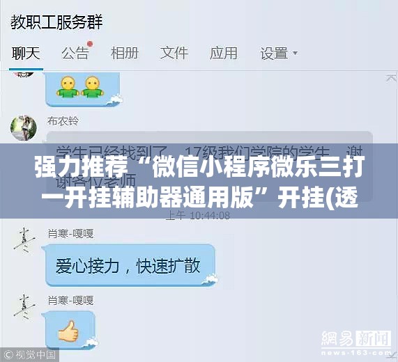 强力推荐“微信小程序微乐三打一开挂辅助器通用版”开挂(透视)最新辅助详细