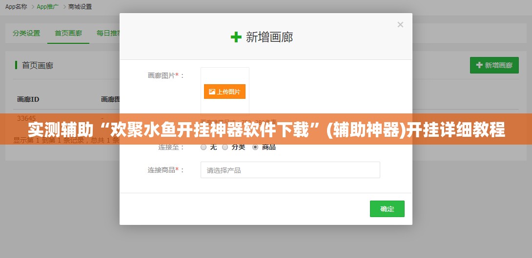 实测辅助“欢聚水鱼开挂神器软件下载”(辅助神器)开挂详细教程
