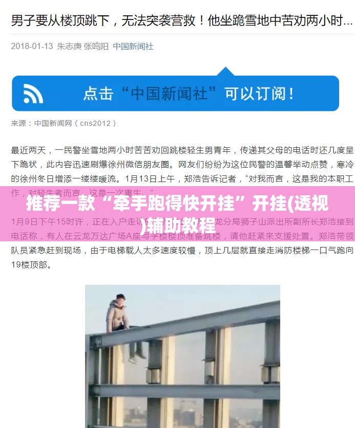 推荐一款“牵手跑得快开挂”开挂(透视)辅助教程
