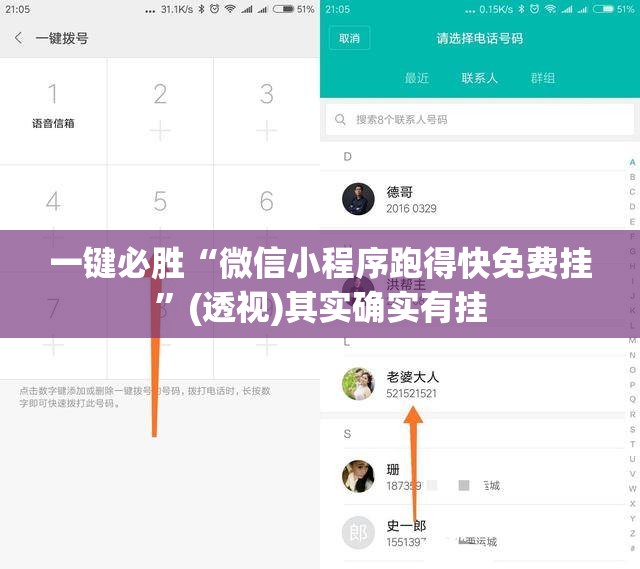一键必胜“微信小程序跑得快免费挂	”(透视)其实确实有挂