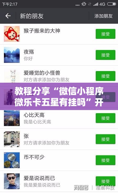 教程分享“微信小程序微乐卡五星有挂吗	”开挂辅助脚本+详细开挂安装教程