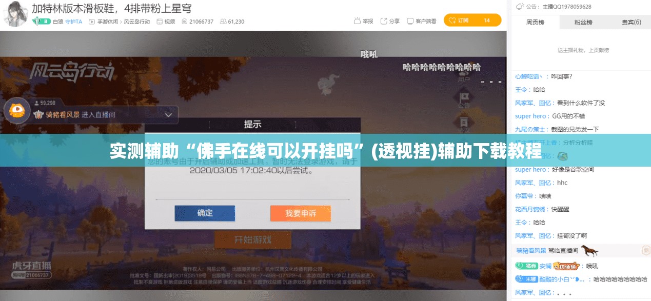 实测辅助“佛手在线可以开挂吗”(透视挂)辅助下载教程