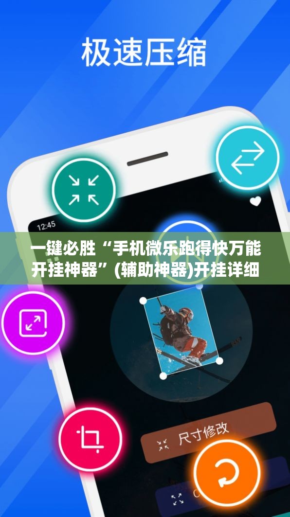 一键必胜“手机微乐跑得快万能开挂神器	”(辅助神器)开挂详细教程
