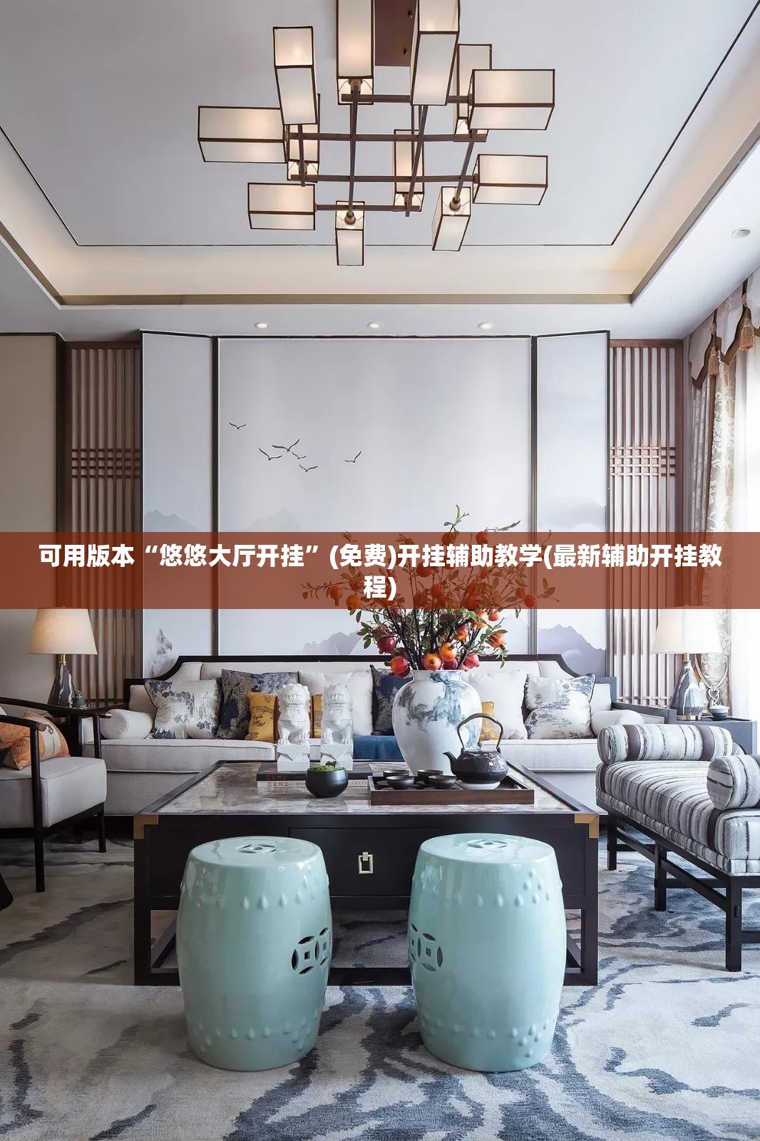 可用版本“悠悠大厅开挂”(免费)开挂辅助教学(最新辅助开挂教程)