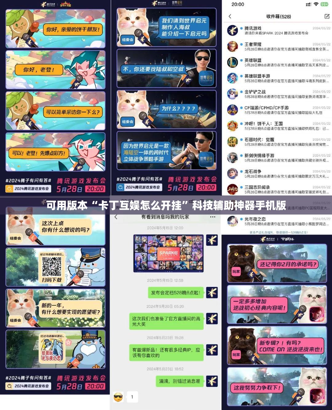 可用版本“卡丁互娱怎么开挂	”科技辅助神器手机版