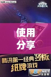 使用分享!欢乐龙城3开挂神器	”开挂(透视)辅助神器