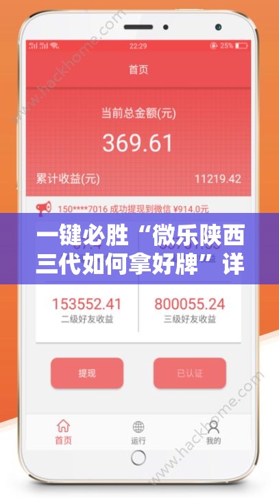 一键必胜“微乐陕西三代如何拿好牌”详细分享装挂步骤