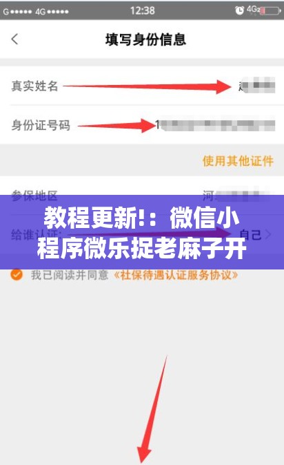 教程更新!：微信小程序微乐捉老麻子开挂辅助器通用版(透视)”开挂辅助脚本+详细开挂安装教程