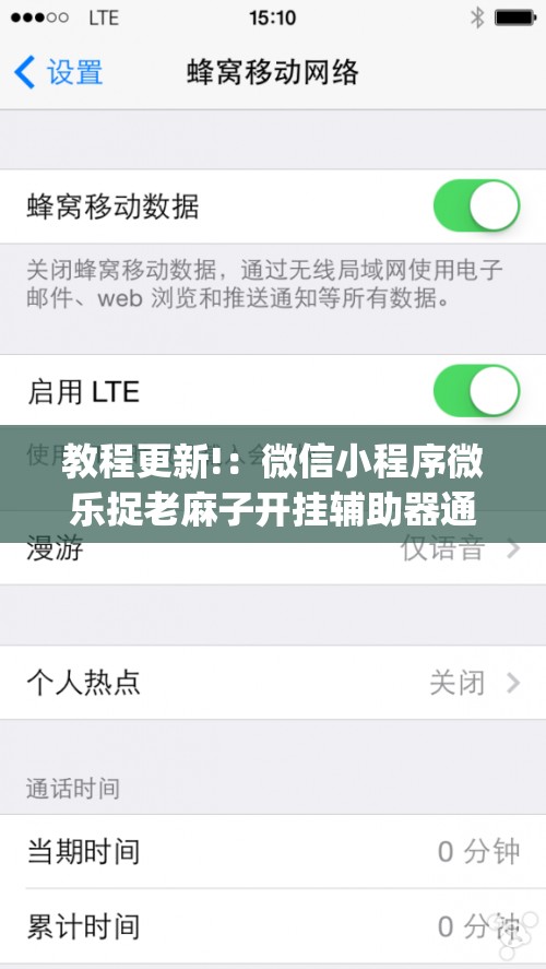教程更新!：微信小程序微乐捉老麻子开挂辅助器通用版(透视)	”开挂辅助脚本+详细开挂安装教程