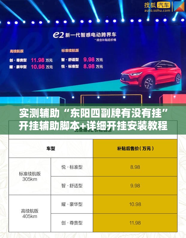 实测辅助“东阳四副牌有没有挂”开挂辅助脚本+详细开挂安装教程