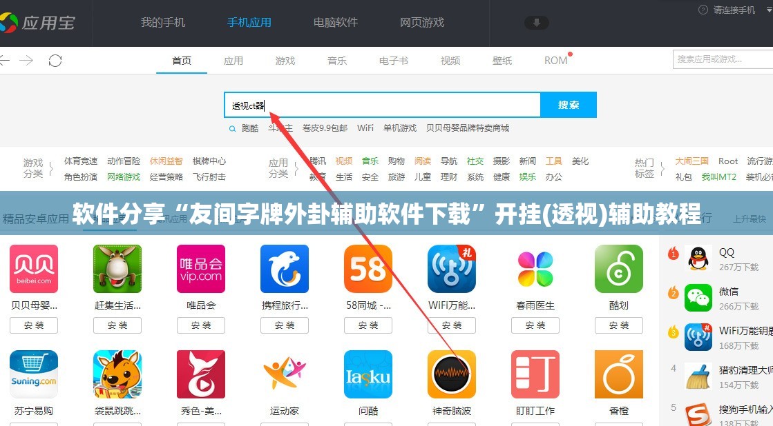 软件分享“友间字牌外卦辅助软件下载”开挂(透视)辅助教程