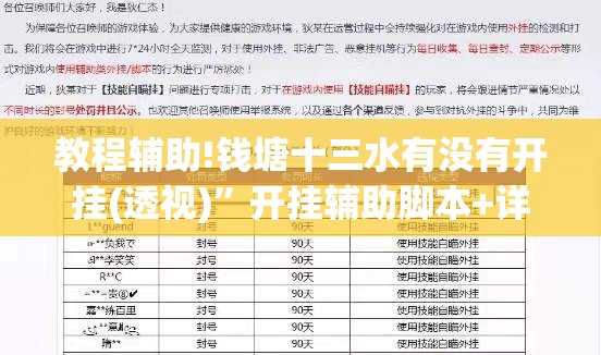 教程辅助!钱塘十三水有没有开挂(透视)”开挂辅助脚本+详细开挂安装教程