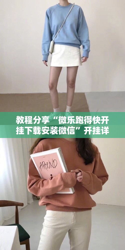 教程分享“微乐跑得快开挂下载安装微信”开挂详细教程