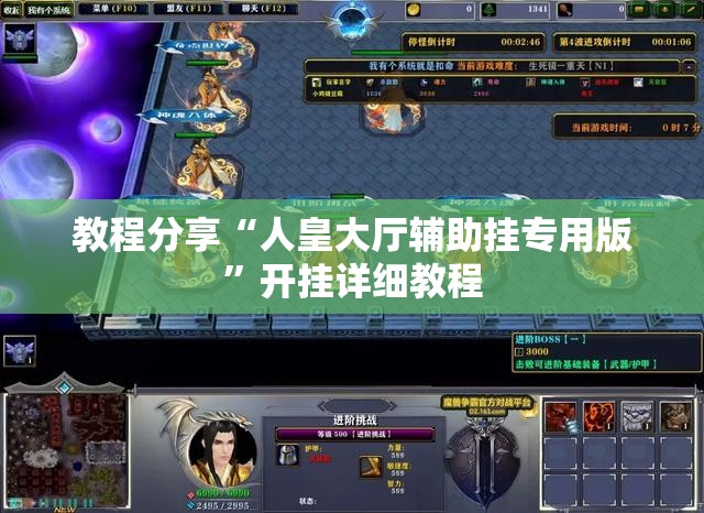 教程分享“人皇大厅辅助挂专用版”开挂详细教程
