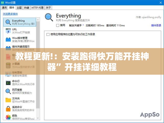 教程更新!：安装跑得快万能开挂神器”开挂详细教程