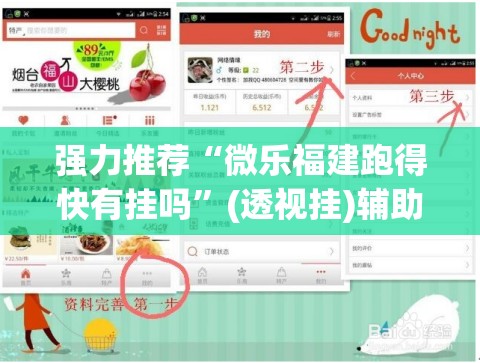强力推荐“微乐福建跑得快有挂吗	”(透视挂)辅助下载教程
