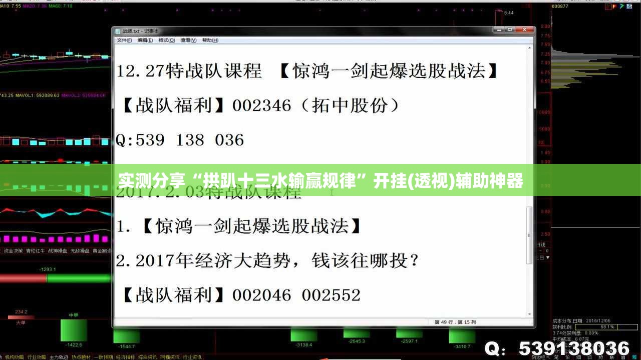 实测分享“拱趴十三水输赢规律”开挂(透视)辅助神器