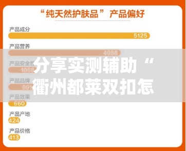 分享实测辅助“衢州都莱双扣怎么赢分	”2026开挂教程步骤