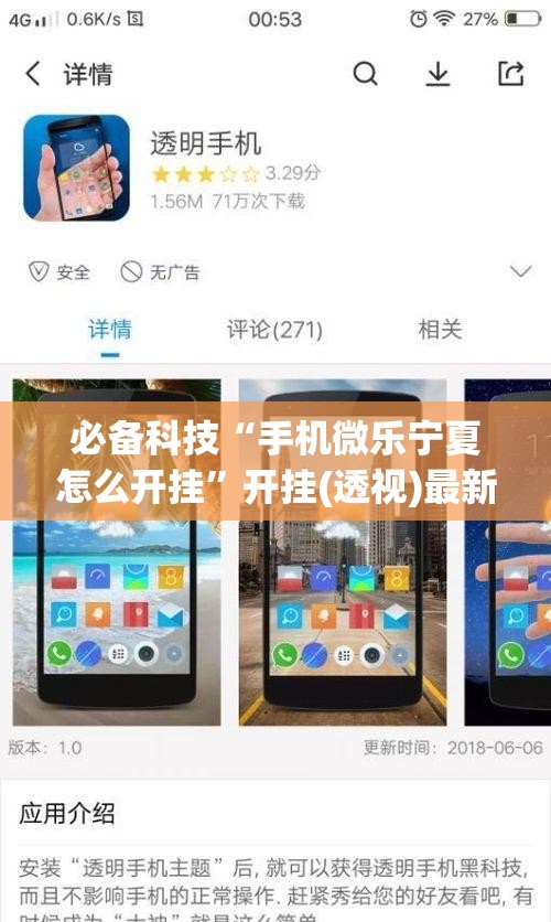 必备科技“手机微乐宁夏怎么开挂”开挂(透视)最新辅助详细