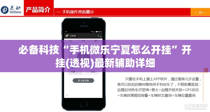 必备科技“手机微乐宁夏怎么开挂”开挂(透视)最新辅助详细
