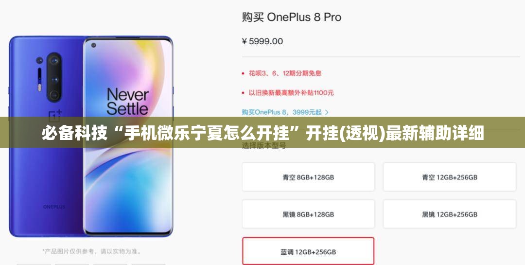 必备科技“手机微乐宁夏怎么开挂”开挂(透视)最新辅助详细